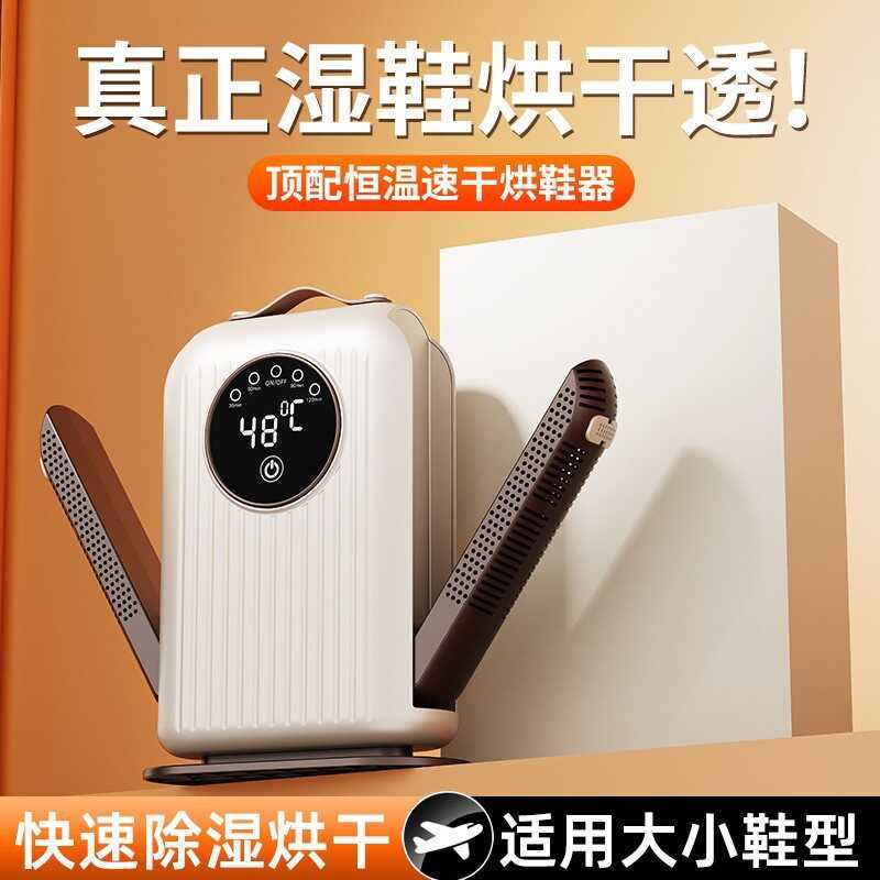 Rocket High-Speed Shoe Dryer Handy Tool Fast Baking Shoes ในครัวเรือนอัตโนมัติ Quick-Drying Warm Sho