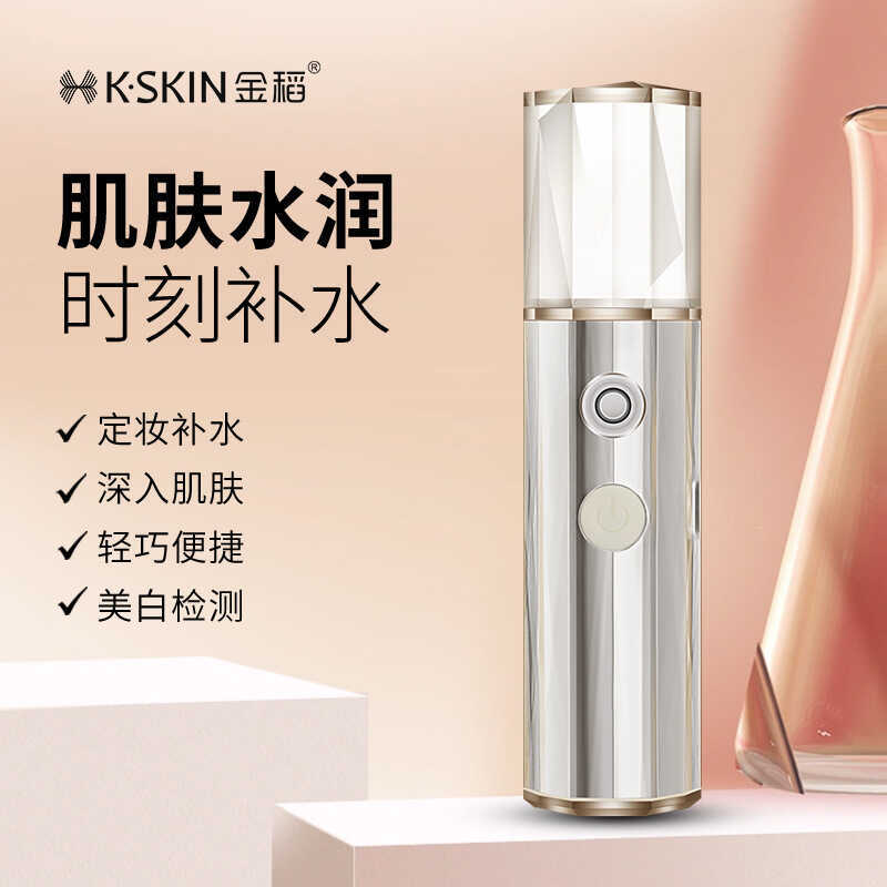 Golden Rice KD770 สเปรย์เย็น Nano Sprayer แบบพกพา Moisturizing Facial Handheld Humidifier Skin Care 