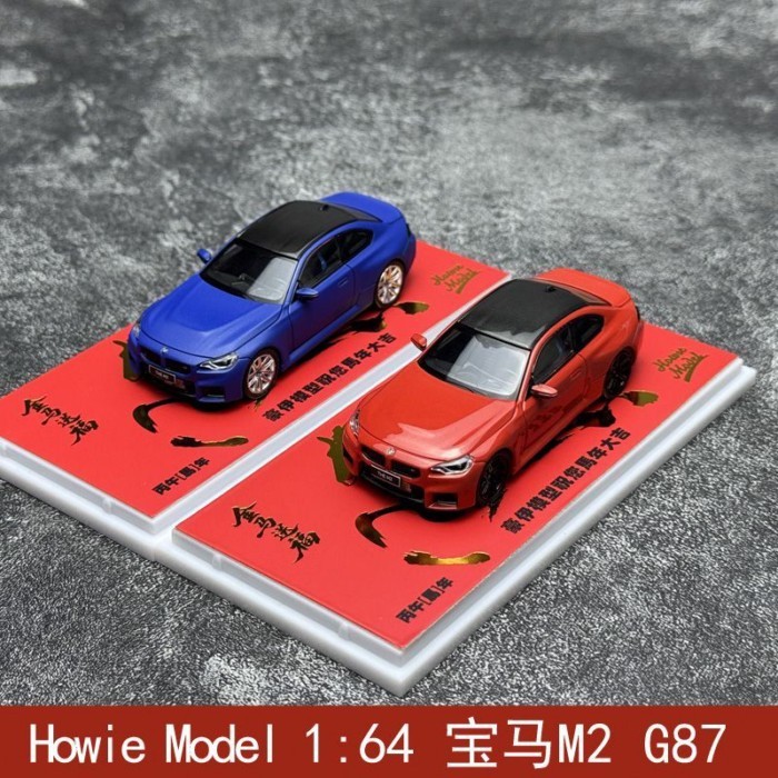 Howie Model 1: 64 BMW BMW M2 G87 Mk2 Series 2 Series เครื่องประดับโมเดลรถโลหะผสม