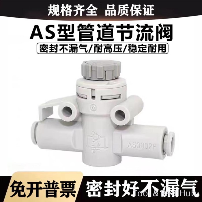 T&P# SMC ประเภทวาล์วควบคุมคันเร่ง AS1002F/2002F/2052F/3002F/4002F-06/08/10/12