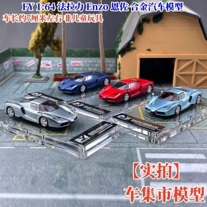 พร้อมสต็อก FY 1: 64 Ferrari Enzo Enzo Enzo โมเดลรถโลหะผสม Findclassically