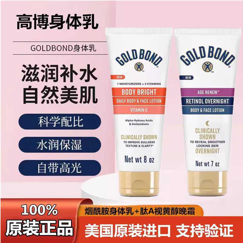 American Bond Bond vc Niacinamide Fruit Acid Body Lotion+Peptide A Retinol Night Cream Moisturizer ไ