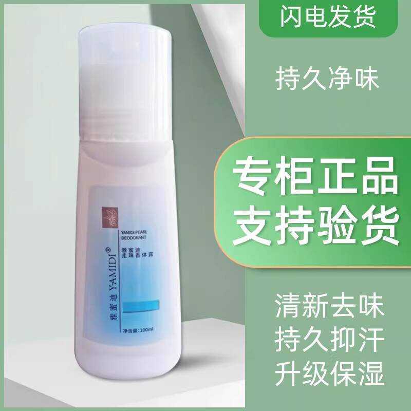 Ya Midi Roll-On Roll-On Roll-On โรลออนระงับเหงื่อระงับกลิ่นกายแบบเก่าแบบเก่าแบบเก่าแบบเก่าบรรจุภัณฑ์