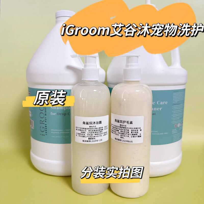 IGroom iGroom นําเข้าจากสหรัฐอเมริกา Pet Body Wash Dog Cat Bath Deodorant Fragrance Shampoo ครีมนวดผ