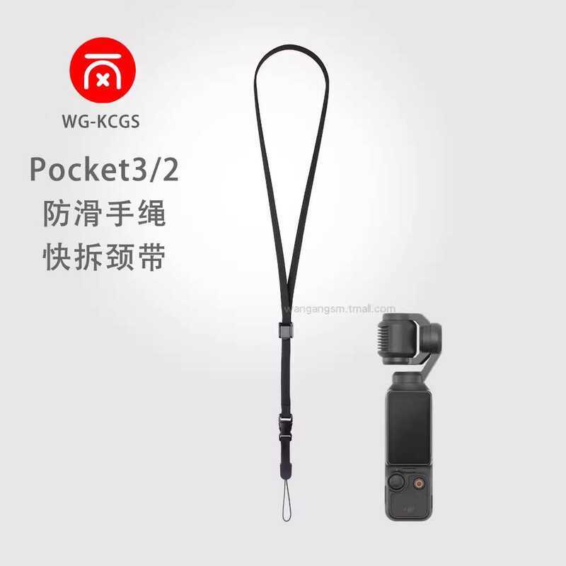 Wantoka เหมาะสําหรับ DJI DJI Pocket3 สายคล้องไหล่ปรับยืดหยุ่น Anti-Drop-Off Anti-Slip Lanyard OSMO L