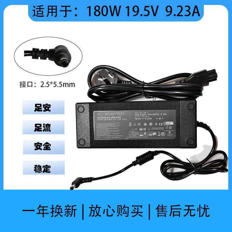 เหมาะสําหรับ Thor 911 Pro 911MP 911MT 911 โน้ตบุ๊คชาร์จแหล่งอะแดปเตอร์ 19.5V 9.23A