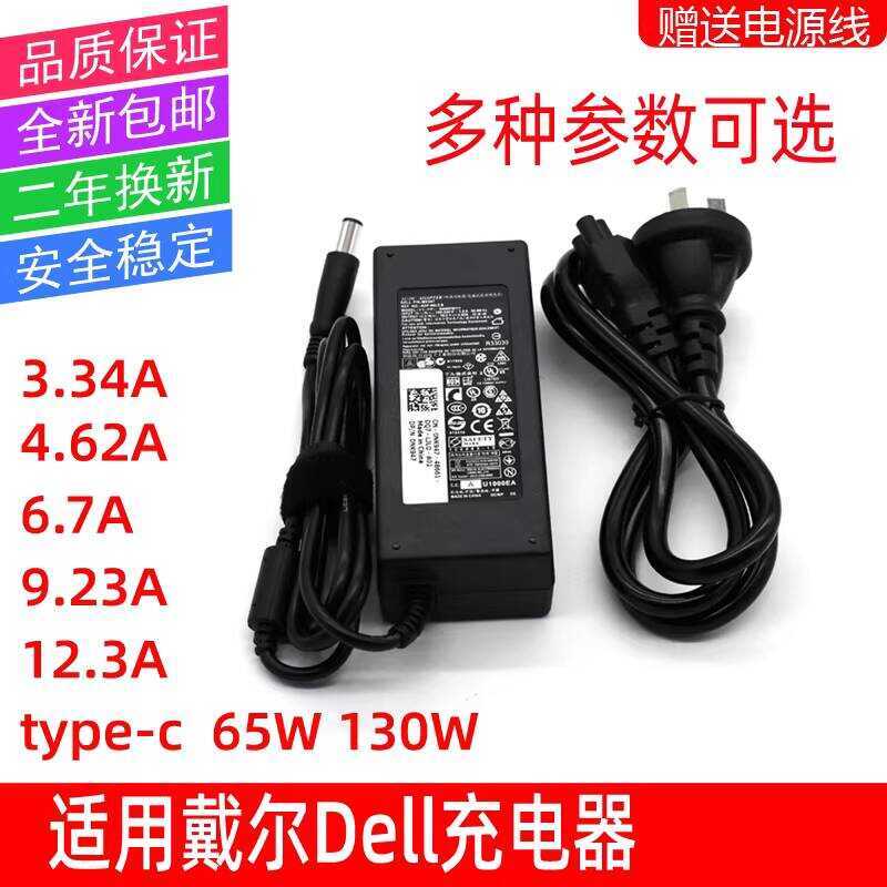 เหมาะสําหรับ Dell 19.5 V3.34 4.62 6.7 9.23 12.3A type-c Power Adapter