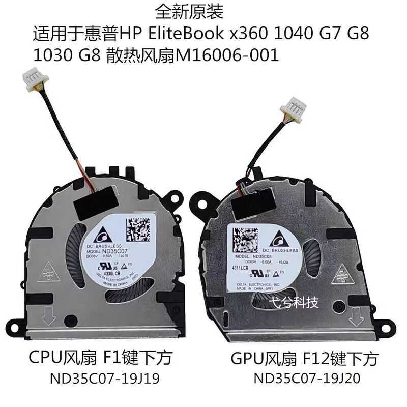 เหมาะสําหรับพัดลม HP EliteBook x360 1040 G7 1030 G8 M166-1