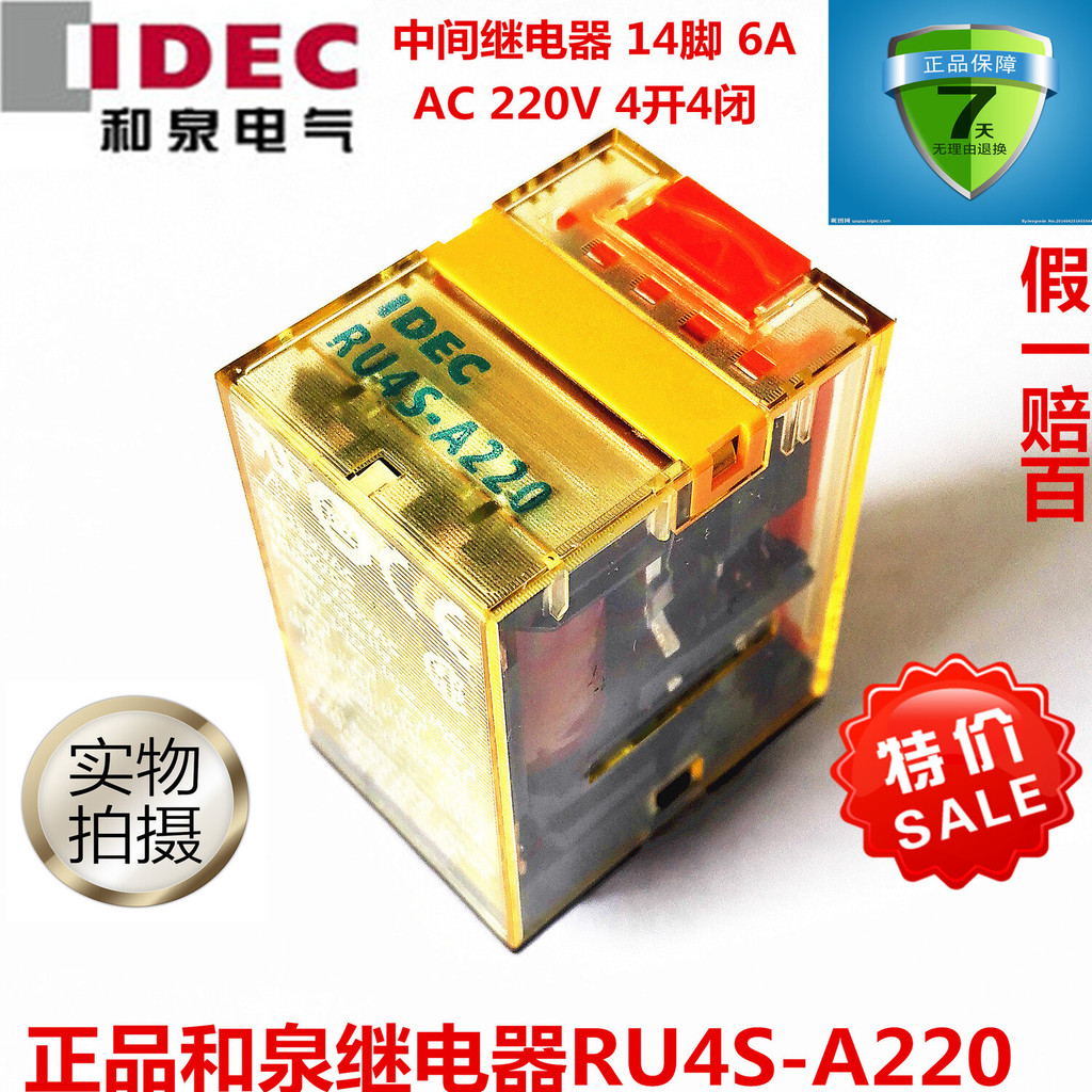 Japan Izumi IDEC Intermediate Relay RU4S-A220 AC220V รีเลย์ล็อคก้านจัดเก็บพร้อมสต็อก