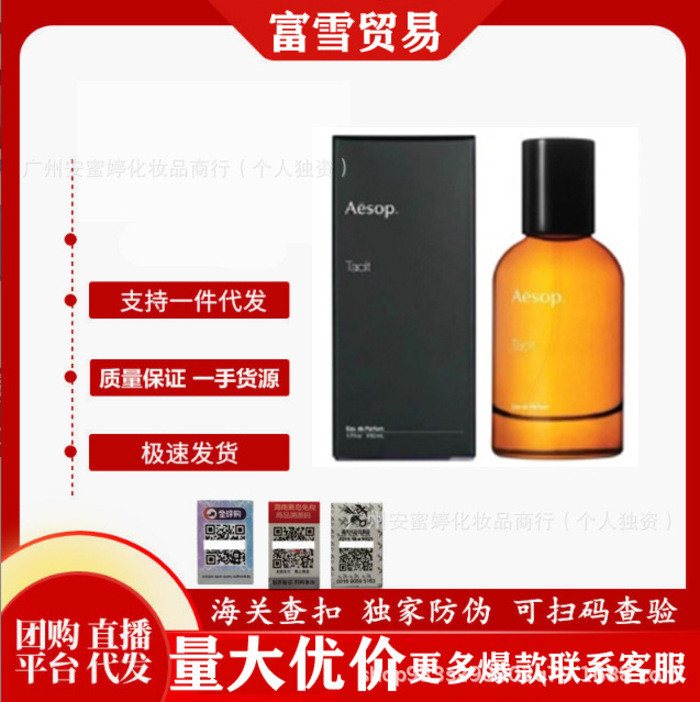 เสื้อผ้าใหม่ เสื้อผ้าใหม่ น้ําหอมเวียดนาม Aesop น้ําหอม tacit Go Hwyl Chi Karst Iwan eidesis Fu น้ํา