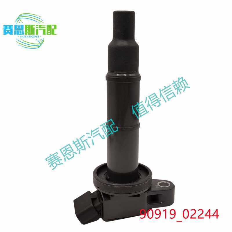 คุณภาพสูง UF247 คอยล์จุดระเบิด 90919-02244 เหมาะสําหรับ Toyota Corolla9091902244