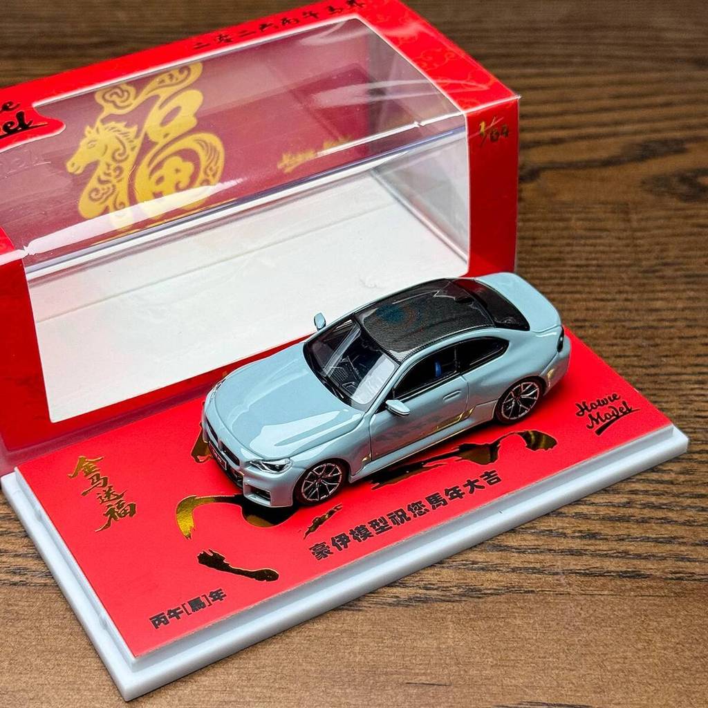 Howie Model 1:64 M2 รถโมเดล diecast