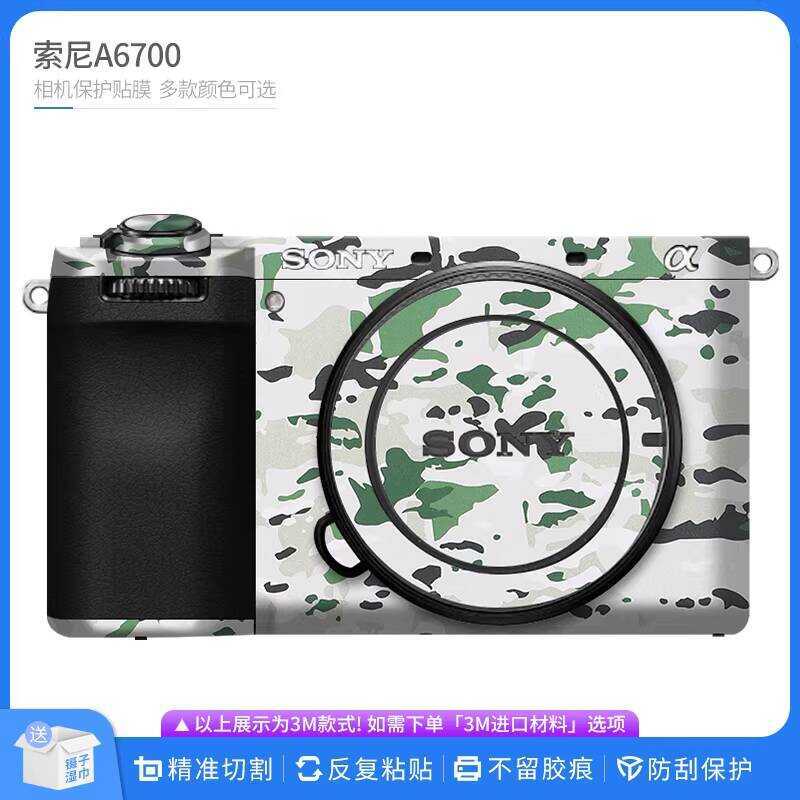 เหมาะสําหรับฟิล์มป้องกันกล้อง Sony A67 A67 Body สติกเกอร์แบบรวมทุกอย่างสติกเกอร์การ์ตูนหนัง