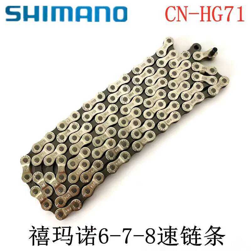SHIMANO HG71 Chain_bulk สำหรับจักรยานภูเขา ความเร็ว 7/8 และ 21/24 สปีด