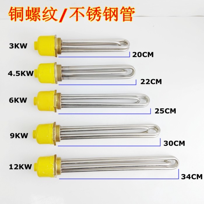 DN40=1-1/2" BSP 47mm Thread Heaters Electric Heating Elements for Solar Water Tank AC220V/380V  3KW