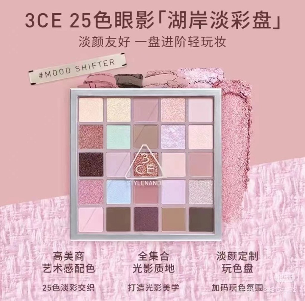 รูปแบบใหม่/75 3CE25 Color Lakeside Light Color Eyeshadow Palette! C56 c56
