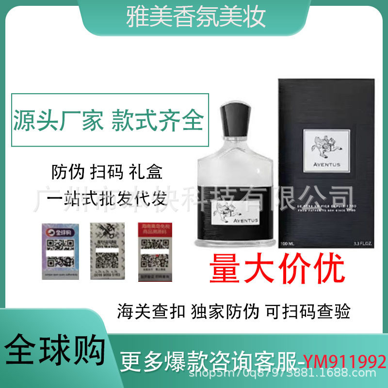 สไตล์ใหม่เวียดนาม Belief Silver Mountain Spring perfumecreed Napolon Irish ดอกไม้สีเขียว Millennium 