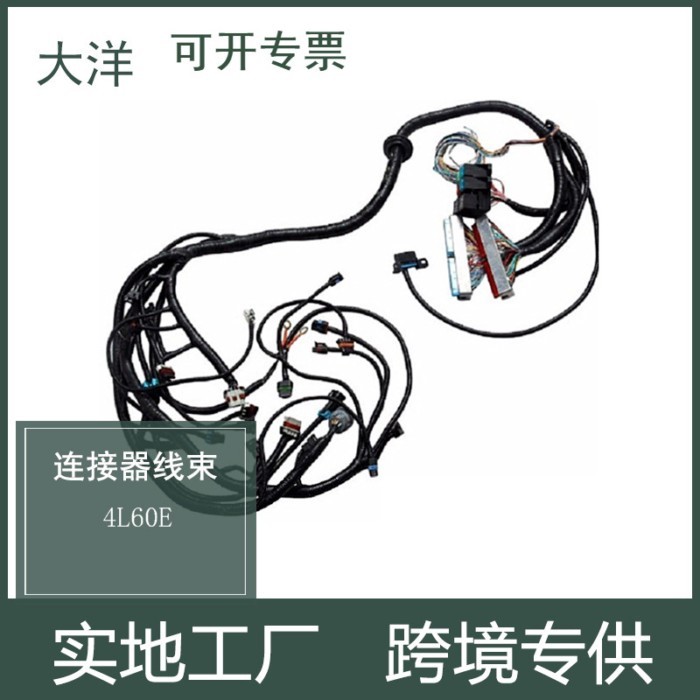 4L80E 4L70E4L60E for 1997-2005 Chevrolet engine DBC connector vehicle wiring harness