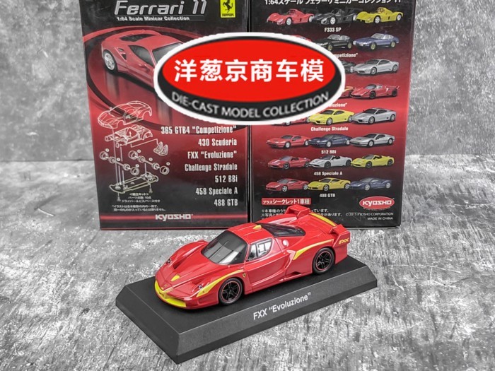 พร้อมสต็อก [จอแสดงผล] 1: 64 Jingshang Ferrari FXX Evoluzione ของแท้สีแดงสีเหลืองขอบ EVO Enzo รถรุ่น