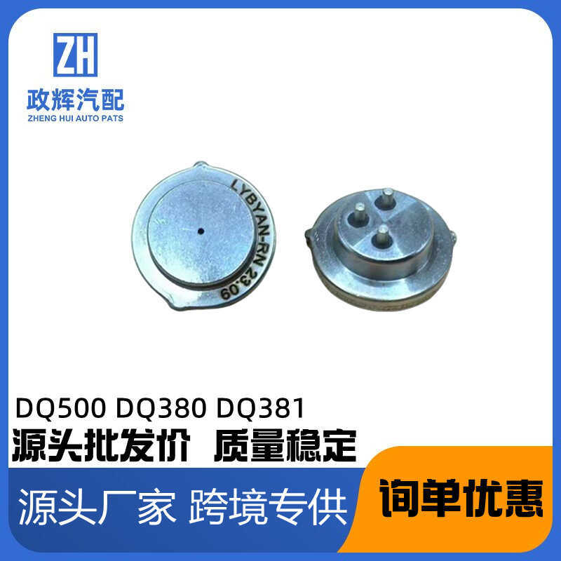 Derailleur Pressure Sensor อะไหล่รถยนต์เหมาะสําหรับ Audi Volkswagen DQ500 DQ380 DQ381