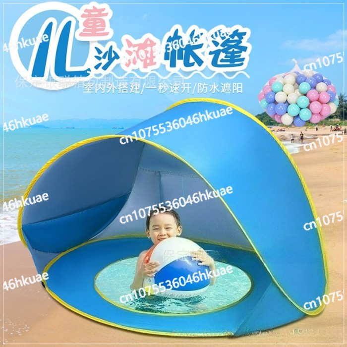 Children's beach tent Ball pool tent Play water polo pool Sunscreen Shade beach tent Small house