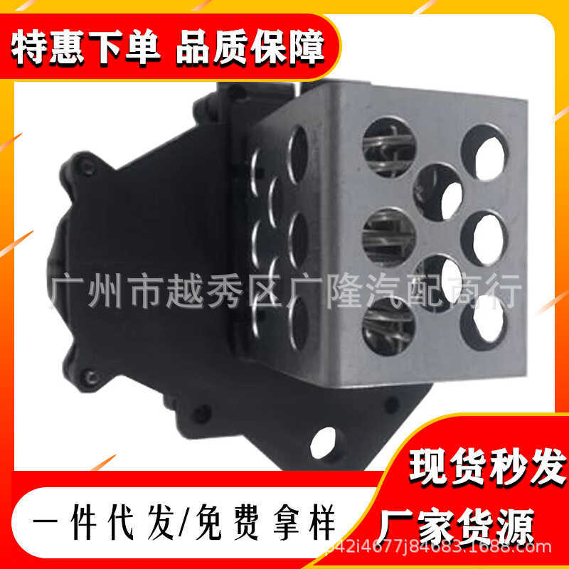 เหมาะสําหรับตัวต้านทานโบลเวอร์ Peugeot Citroen9658508980 9659799080 อะไหล่รถยนต์