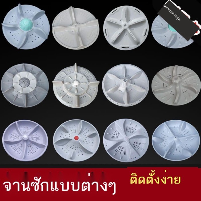 ครบชุดอุปกรณ์เสริมเครื่องซักผ้า ล้ออเนกประสงค์ แท่นหมุนแชสซีกึ่งอัตโนมัติ จานหมุนใบน้ำ ล้อเกลียวพลา