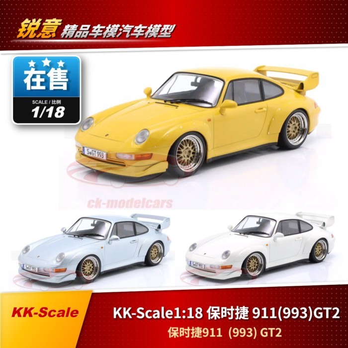 1: 18 KK-Scale Porsche 911 993 GT2 โมเดลรถ