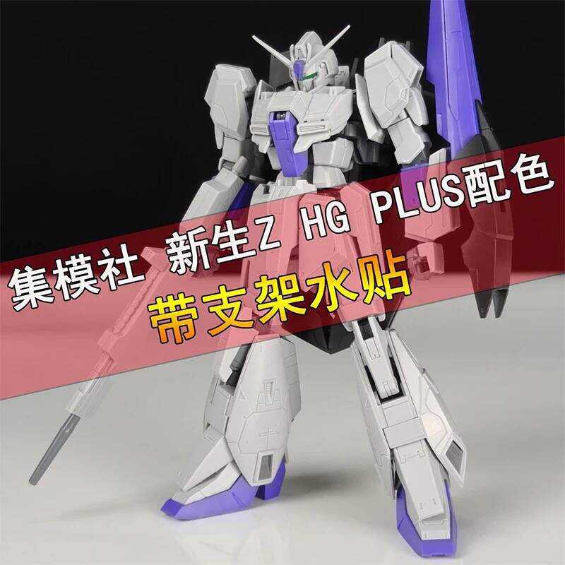 Jms Model Z MSZ-006 Plus Color Matching Hg 1/144 High-quality Assembly Model Kit Gift Toy Collectio
