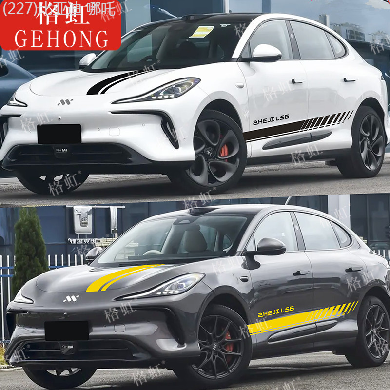 【MG IM6-2025】 เหมาะสำหรับสติ๊กเกอร์ติดรถ Zhiji LS6,สติ๊กเกอร์ตกแต่งการปรับเปลี่ยนส่วนบุคคล LS6,ฝากร