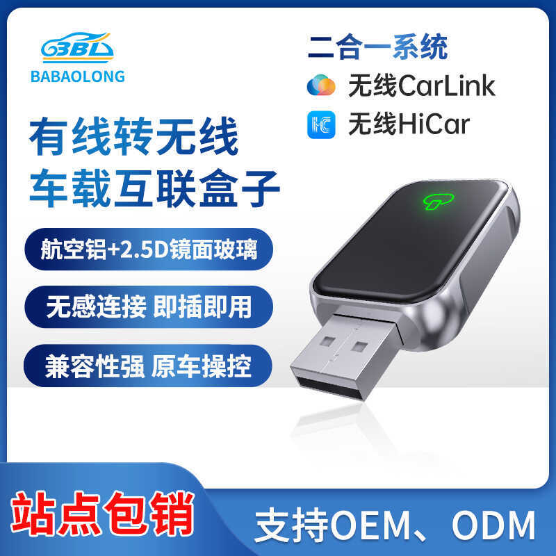 กล่องคาร์ลิงค์ไร้สาย carlink แบบมีสายเหมาะสําหรับตัวแปลง Xiaomi VIVO Yijia Huawei