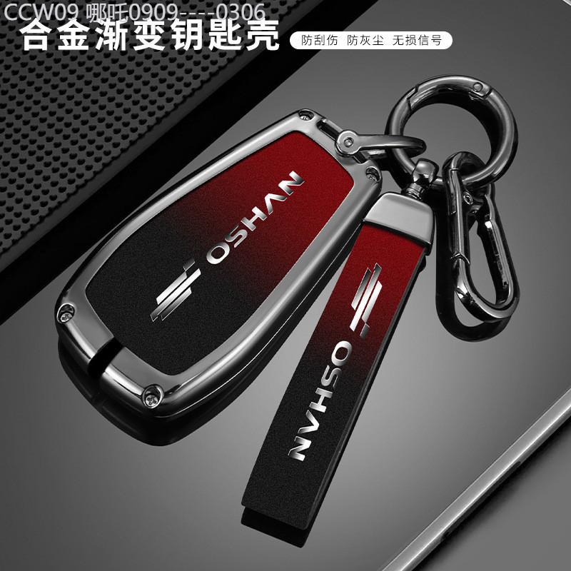 【2015 -2025】 เหมาะสำหรับ Changan Auchan Z6 ฝาครอบกุญแจ Auchan x5plus หัวเข็มขัด high-end x7plus ชาย
