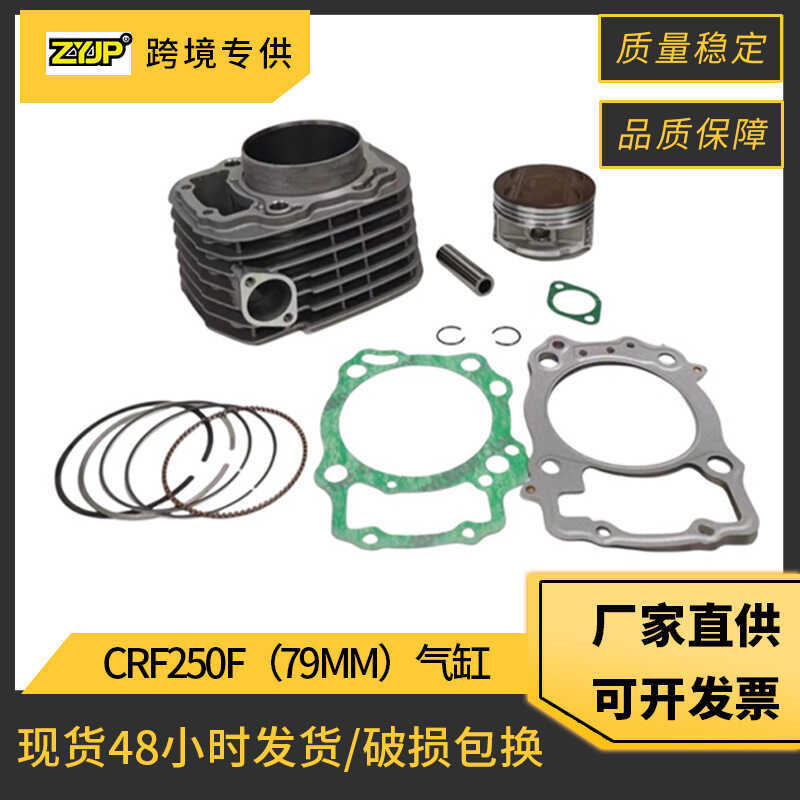 กระบอกรถจักรยานยนต์เหมาะสําหรับ Honda CB250 CRX 250 CB250F CRF250F อุปกรณ์เสริมลูกสูบกระบอก