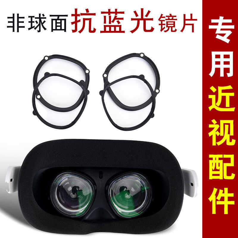 Oculus Quest2/3s สายตาสั้น Diffusion Bridge Positive เลนส์กรอบธรรมดา Blue Rift S VR เลนส์