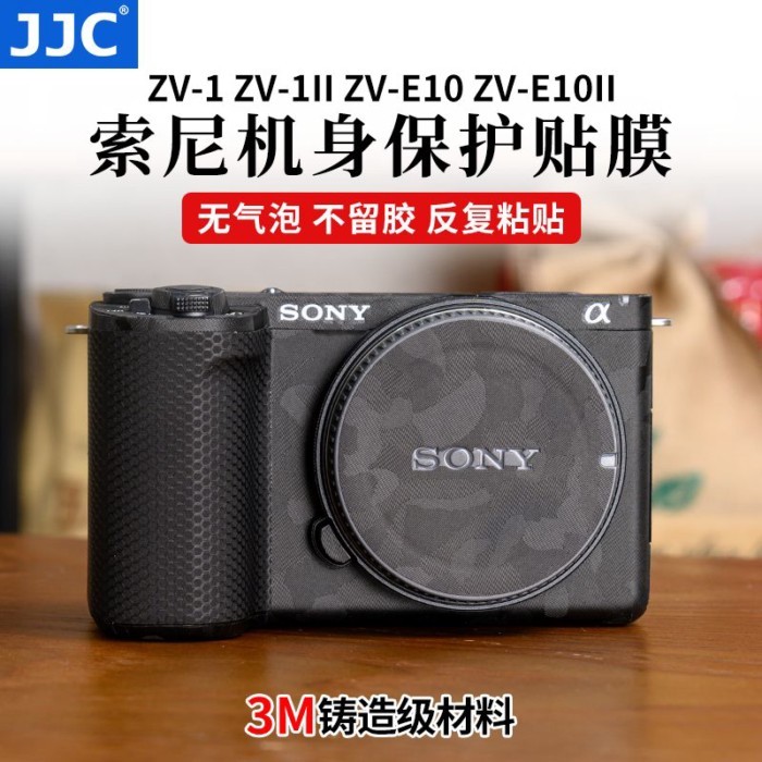 ฟิล์มติดกล้อง Sony ZV-1 ZV1II ZV-E10 ZVE10II เคสกล้องรุ่นที่สอง