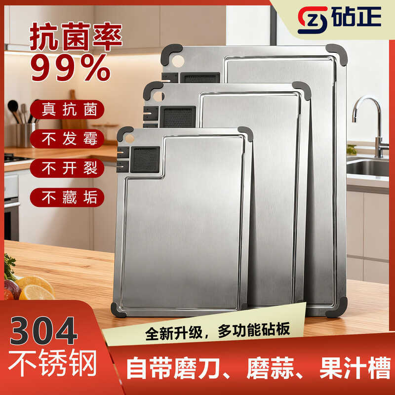 เขียงมัลติฟังก์ชั่น 316 เขียงสแตนเลสครัวในครัวเรือน 304 เขียงไทเทเนียมบริสุทธิ์