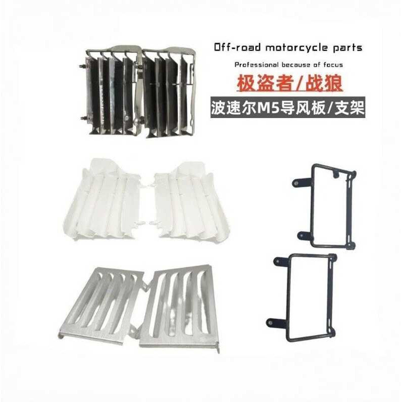 Posco Titan M1M2M4M5 Extreme Thief Warriors ถังเก็บน้ํา Wind Deflector กรอบอลูมิเนียม Guard Wind Def