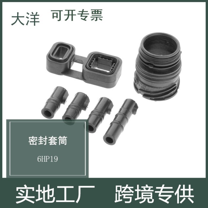 For BMW Gearbox 6HP19 Connector Transmission Body Housing Liner Pack Seal Kit ZF6HP21