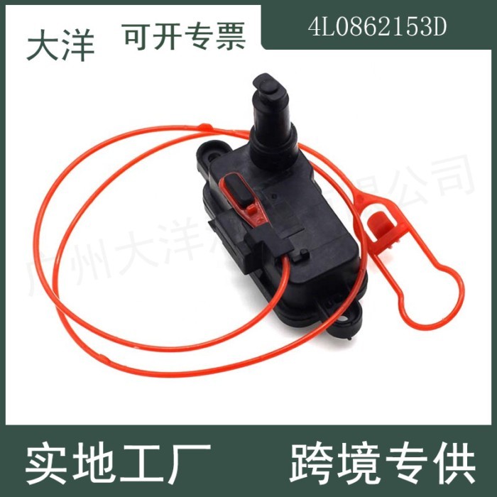 Suitable for Audi A1 A3 S3 A6L Q3 Q7 RS3 RS5 Fuel Cover Locker 4L0862153D