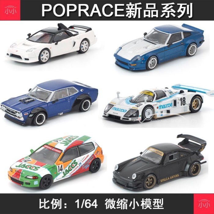 Tuoyi 1: 64 280ZX LAUREL 787B EG6 RWB930NSXRS48-04 โมเดลรถโลหะผสม