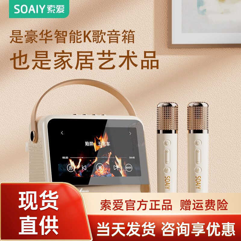 Sony GC520PRO ลําโพงเนื้อเพลงในครัวเรือน K-Song Family KTV ไมโครโฟนคําบรรยายลําโพงบลูทูธคุณภาพสูง