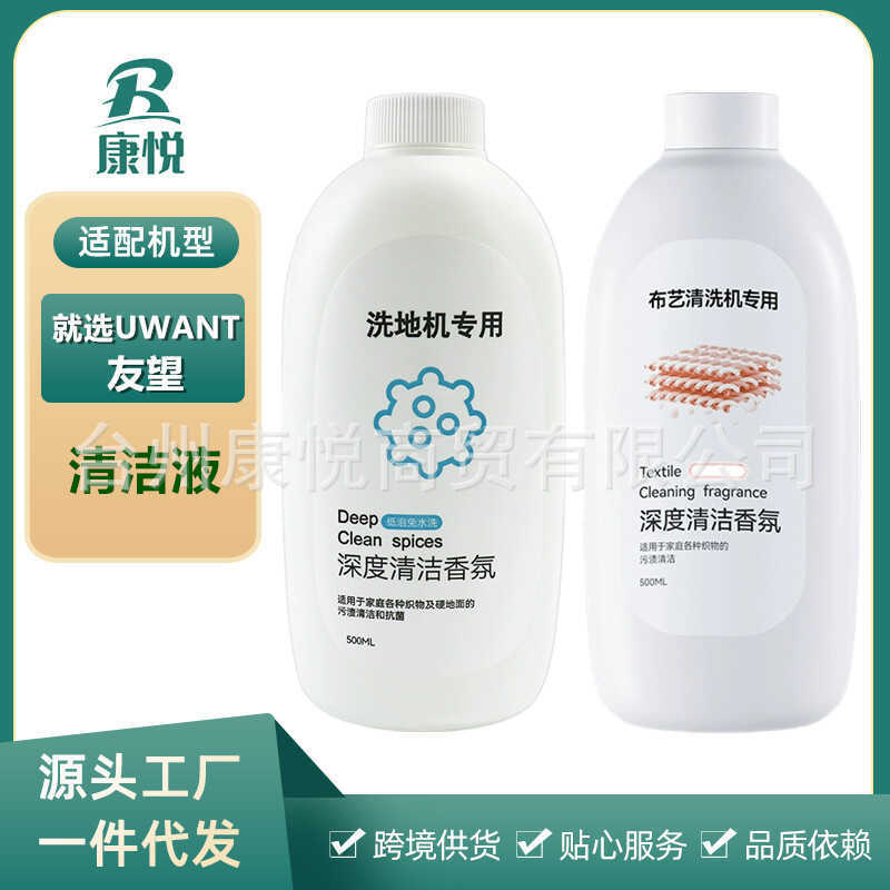 ใช้ UWANT UWANT น้ํายาทําความสะอาดเครื่องซักผ้า X1S ผ้า Art Youwang กลิ่นหอมทําความสะอาดพื้นอุปกรณ์เ