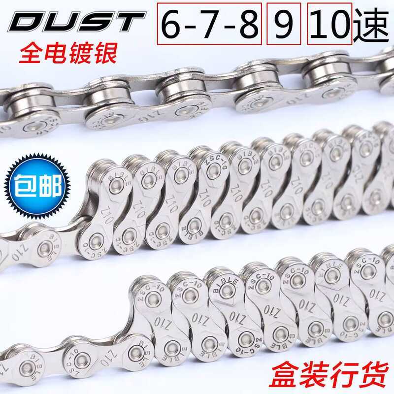 Merida Universal Chain สำหรับจักรยานเสือภูเขา ปรับเกียร์ได้หลากหลาย