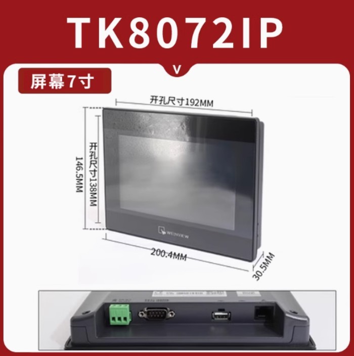 NEW  WEINVIEW TK6072iP TK8072iP HMI Touch Screen 7 inch Ethernet USB Replace Genuine product