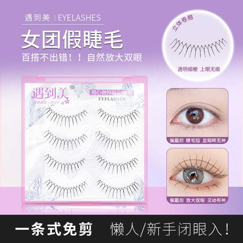 สไตล์กลุ่มหญิงพบกับความงาม ก13 ธรรมชาติจําลองนุ่มดัดผมช่างแต่งหน้าสามเณรขนตาปลอมชิ้นเดียว