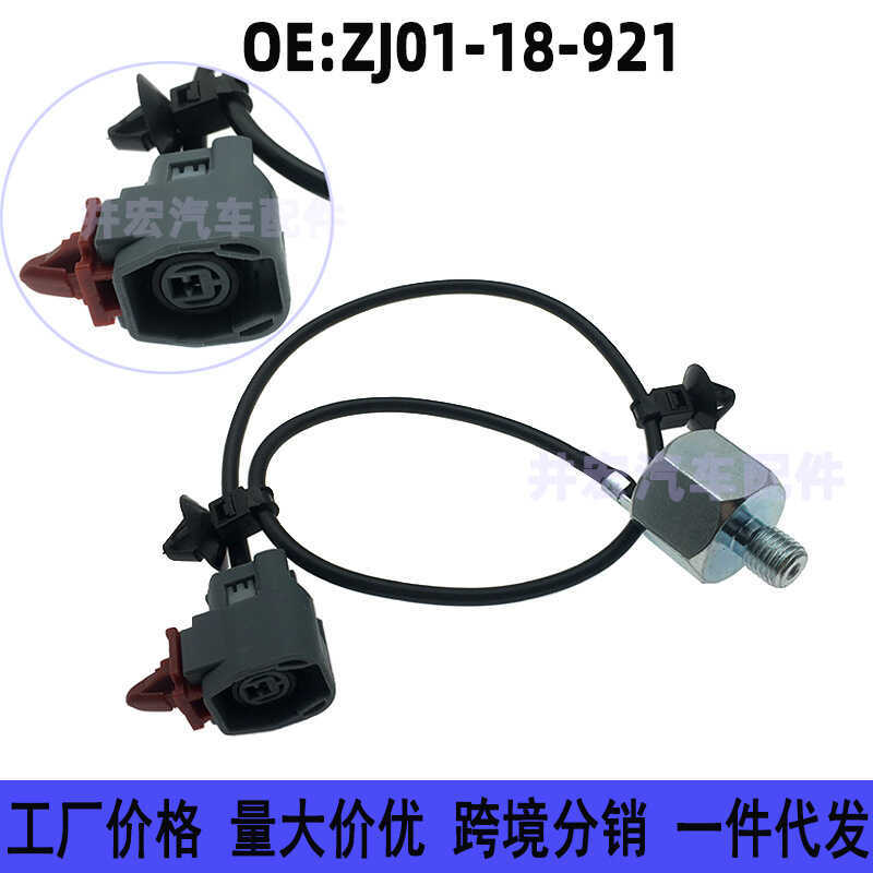 ZJ01-18-921 E1T50371 ZJ0118921เหมาะสําหรับมาสด้า 2 มาสด้า 3 เซ็นเซอร์ช็อก