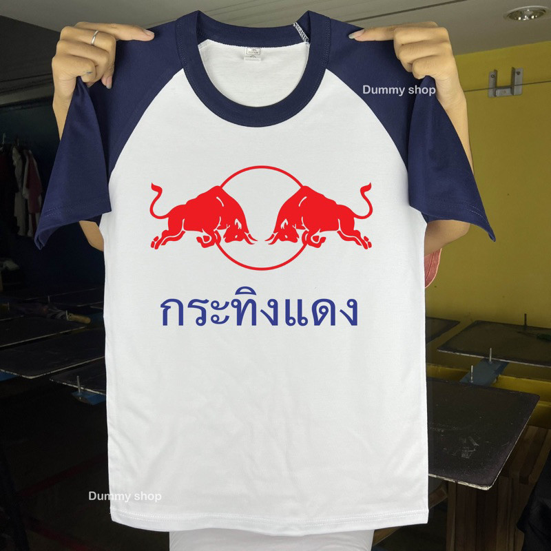เสื้อยืดแขนสั้นยุค 90s ลายกระทิงแดง 3D