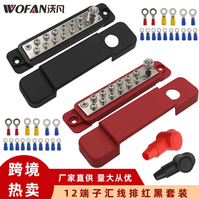 BUSBARS RV เรือยอชท์ 12 ช่อง Busbar 48V150A Busbar 12P สายเชื่อมต่ออะแดปเตอร์ Terminal