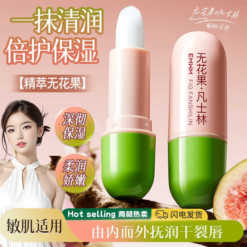 EMWM Fig Vaseline Lip Balm 3.8g