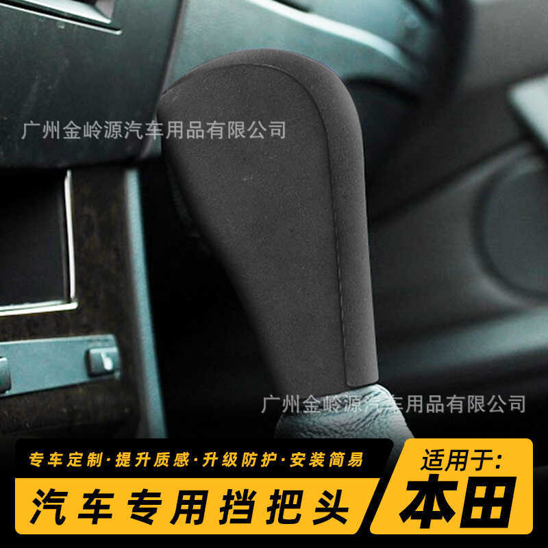 เหมาะสําหรับ BMW 3 Series 5 Series Suede Gear Cover X3X5 หัวเกียร์ตกแต่ง E90 Gear Shell